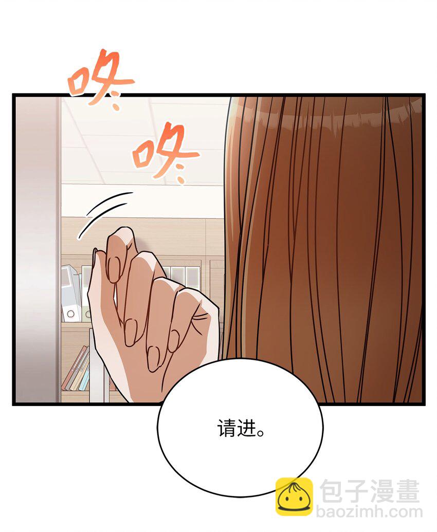 《明目张胆的办公室恋情》34 争吵升级 第41页