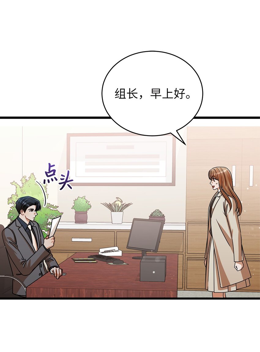 《明目张胆的办公室恋情》34 争吵升级 第43页