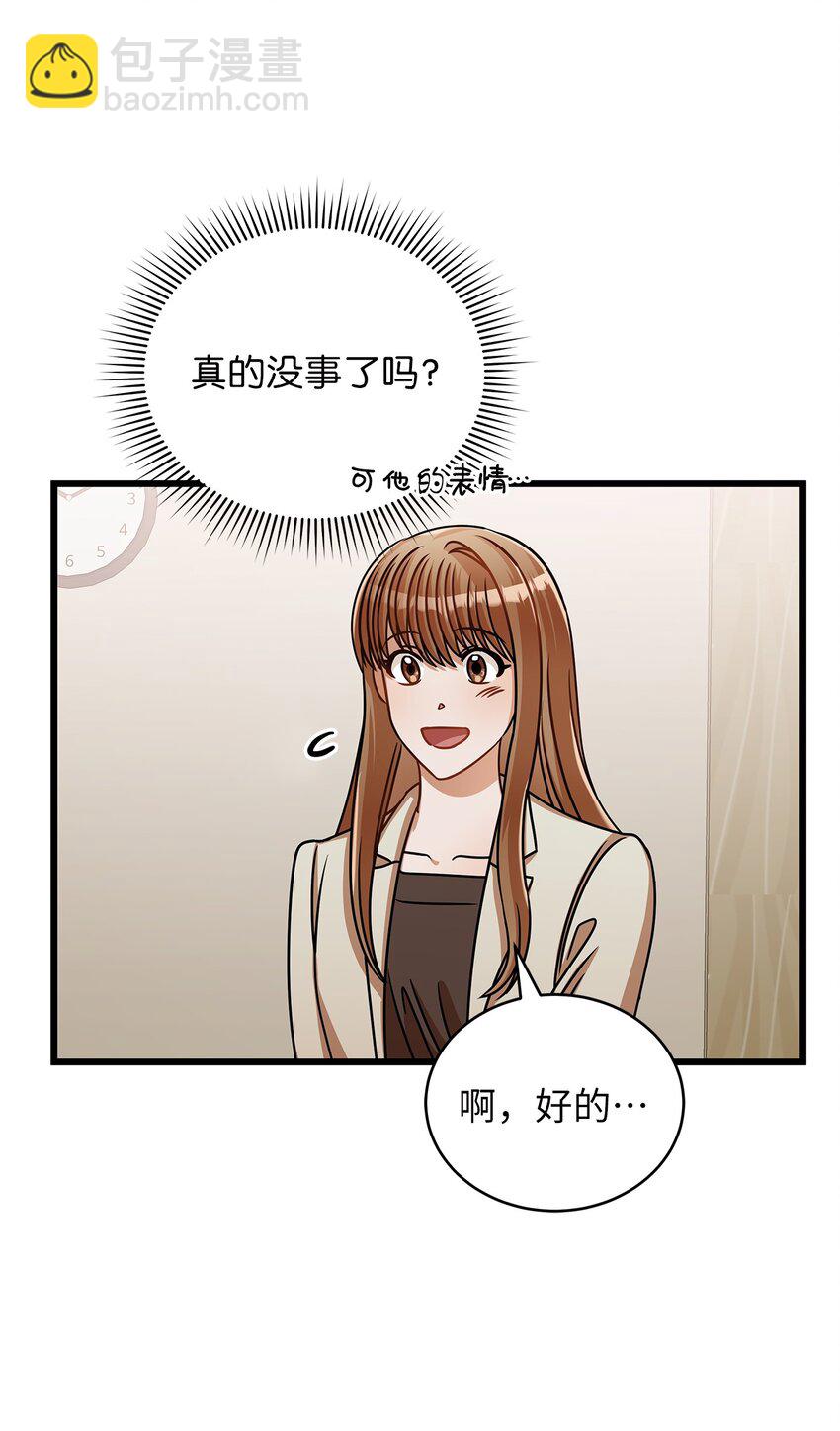 《明目张胆的办公室恋情》34 争吵升级 第48页