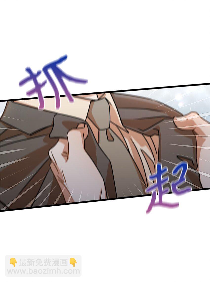 《明目张胆的办公室恋情》34 争吵升级 第4页