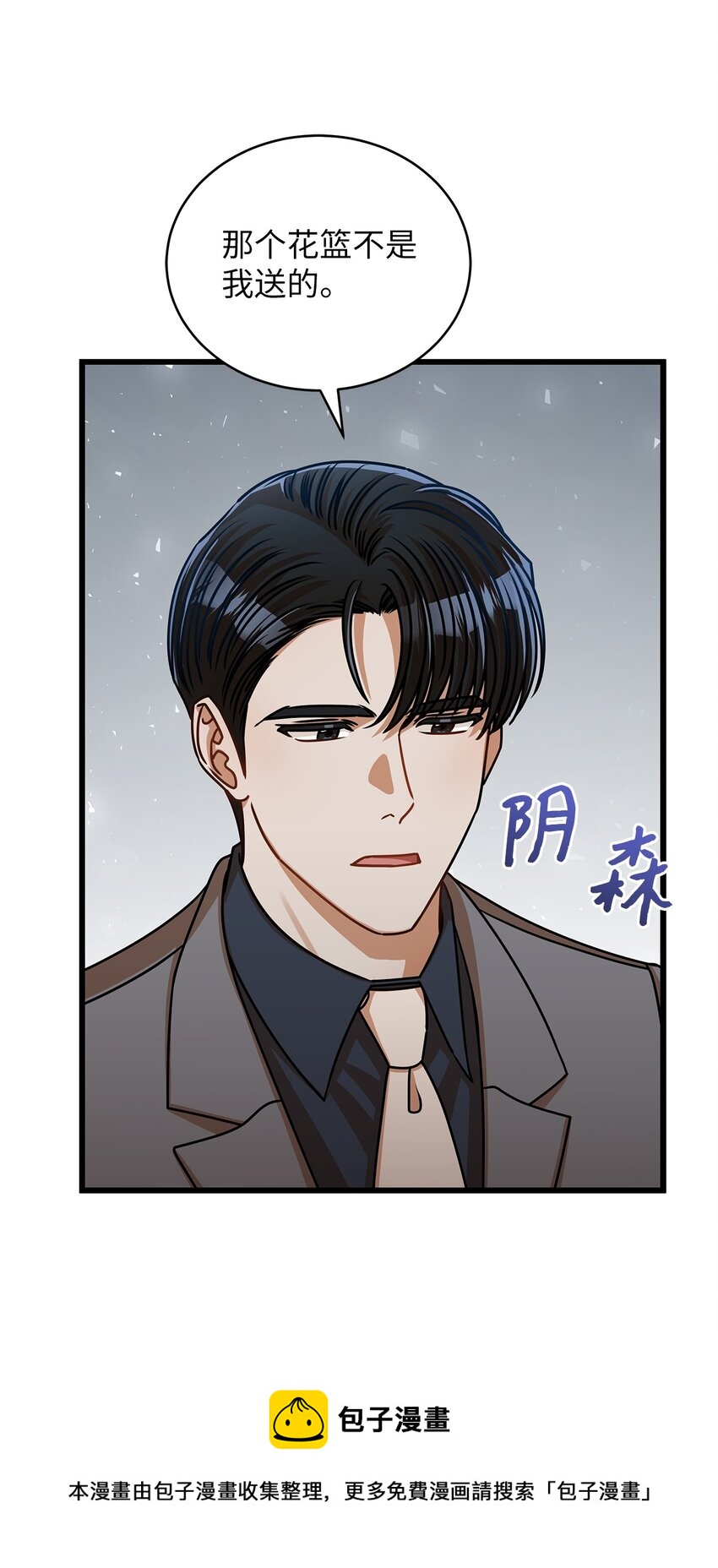 《明目张胆的办公室恋情》34 争吵升级 第50页