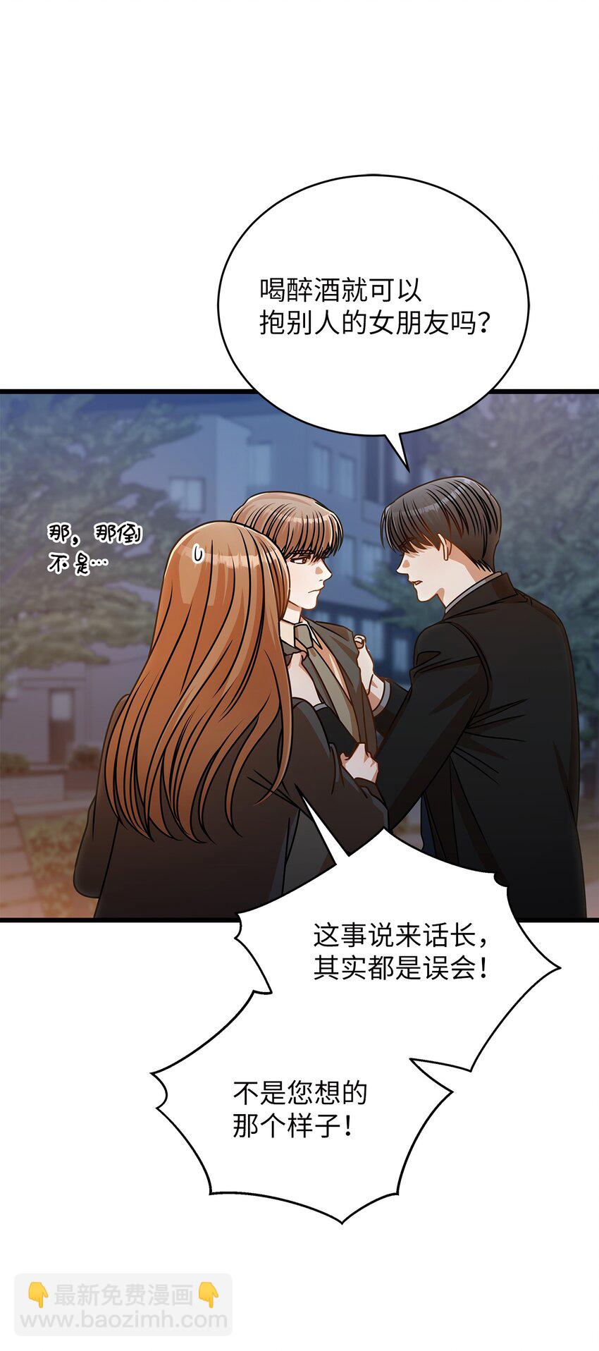 《明目张胆的办公室恋情》34 争吵升级 第7页