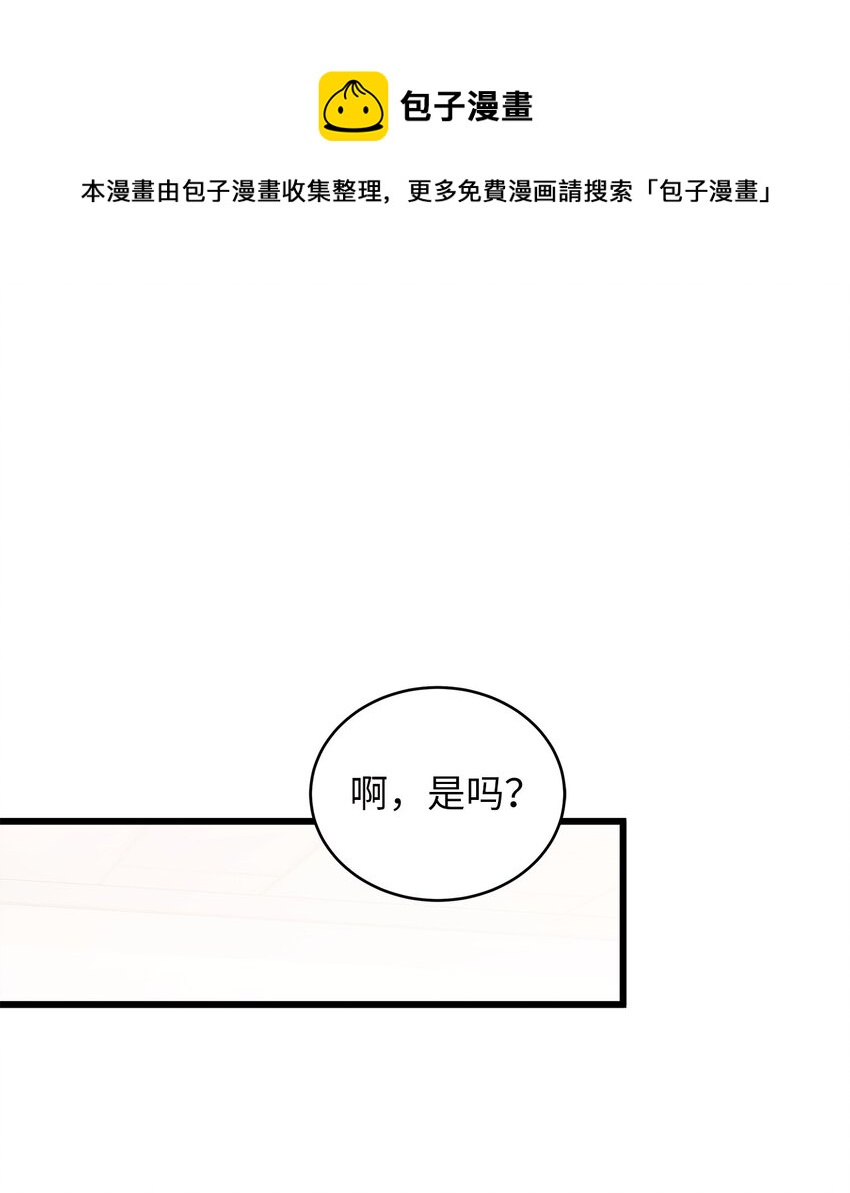 《明目张胆的办公室恋情》35 正面交锋 第1页