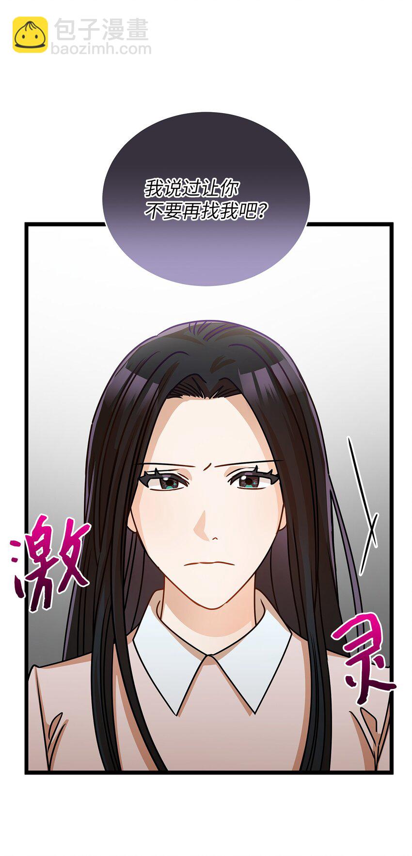 《明目张胆的办公室恋情》35 正面交锋 第22页