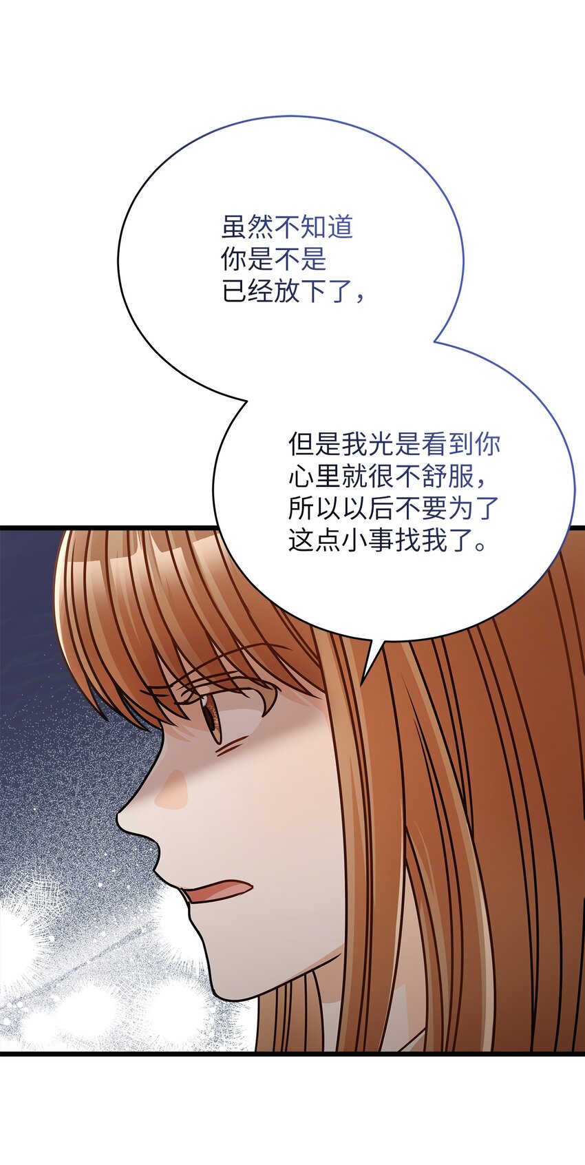 《明目张胆的办公室恋情》35 正面交锋 第23页