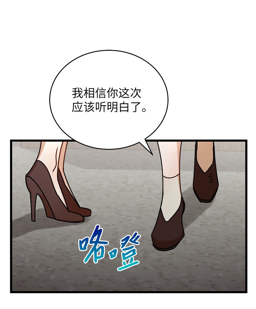 《明目张胆的办公室恋情》35 正面交锋 第24页