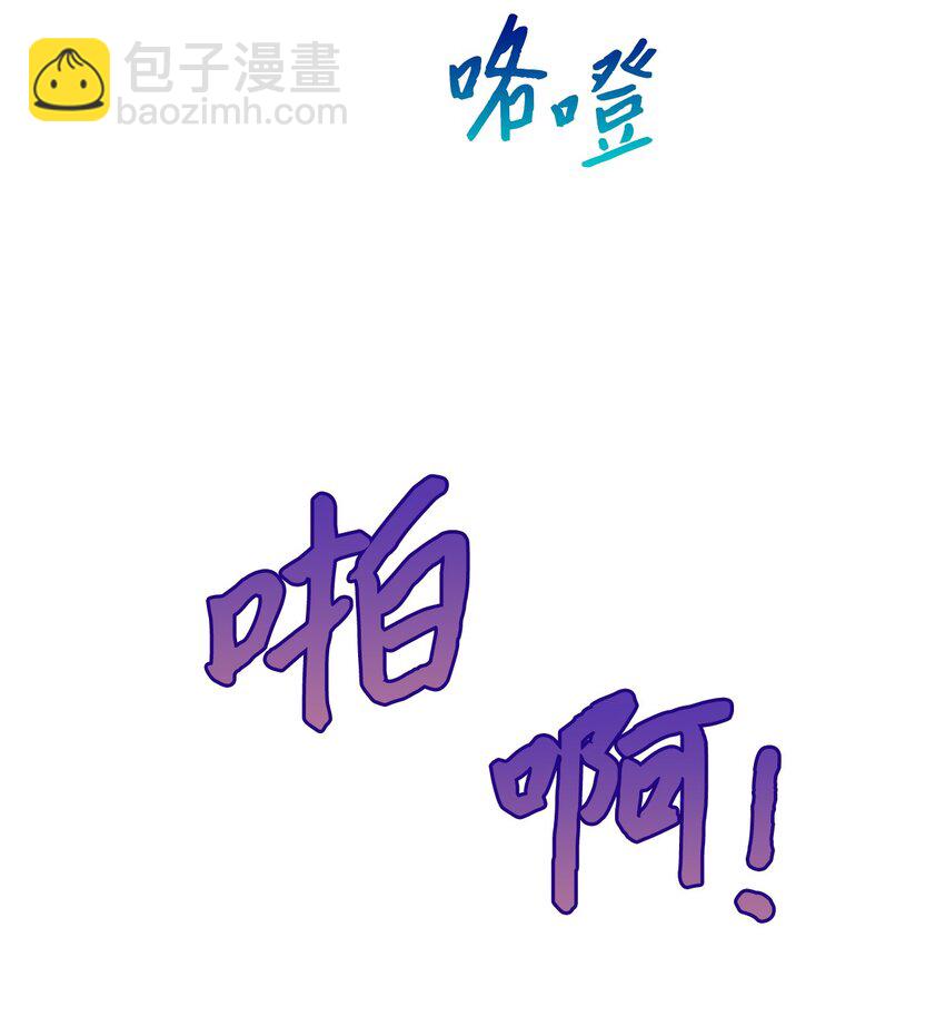 《明目张胆的办公室恋情》35 正面交锋 第25页