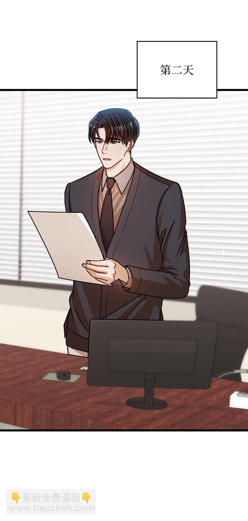 《明目张胆的办公室恋情》35 正面交锋 第28页