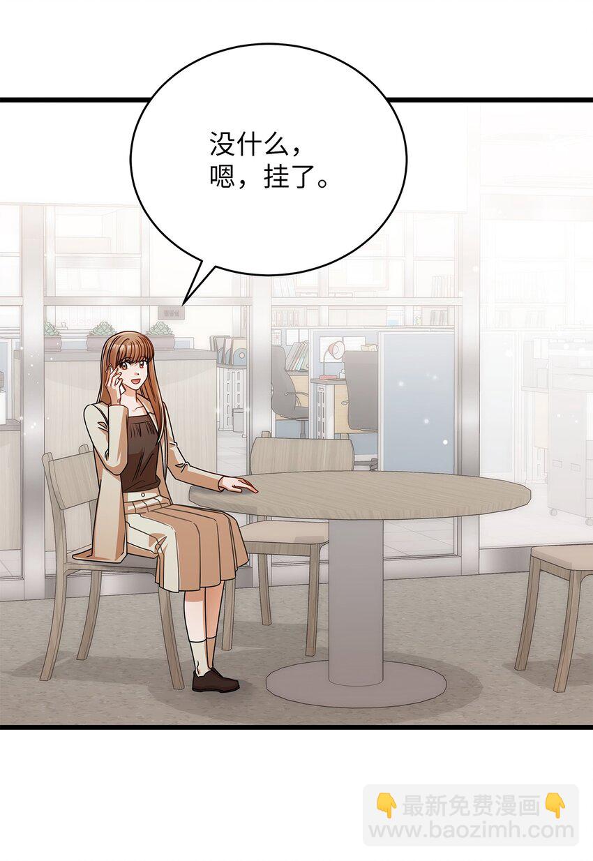 《明目张胆的办公室恋情》35 正面交锋 第2页