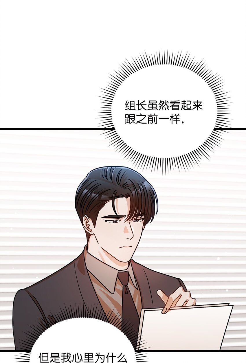 《明目张胆的办公室恋情》35 正面交锋 第34页