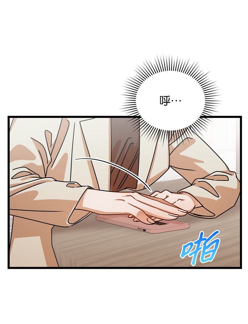 《明目张胆的办公室恋情》35 正面交锋 第3页