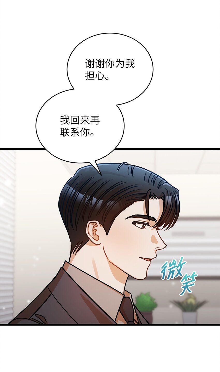 《明目张胆的办公室恋情》35 正面交锋 第40页