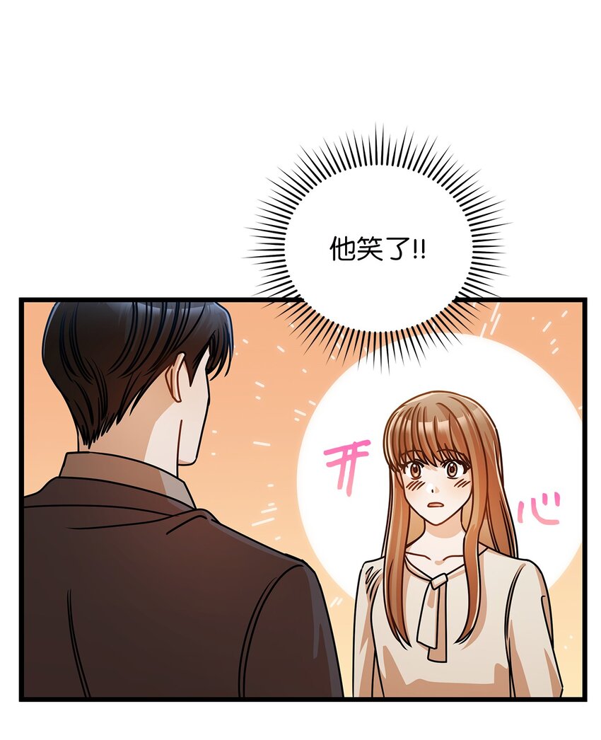 《明目张胆的办公室恋情》35 正面交锋 第41页