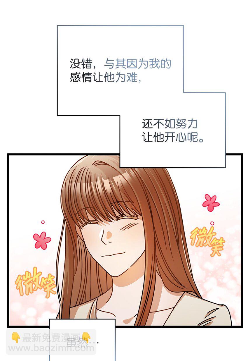 《明目张胆的办公室恋情》35 正面交锋 第43页