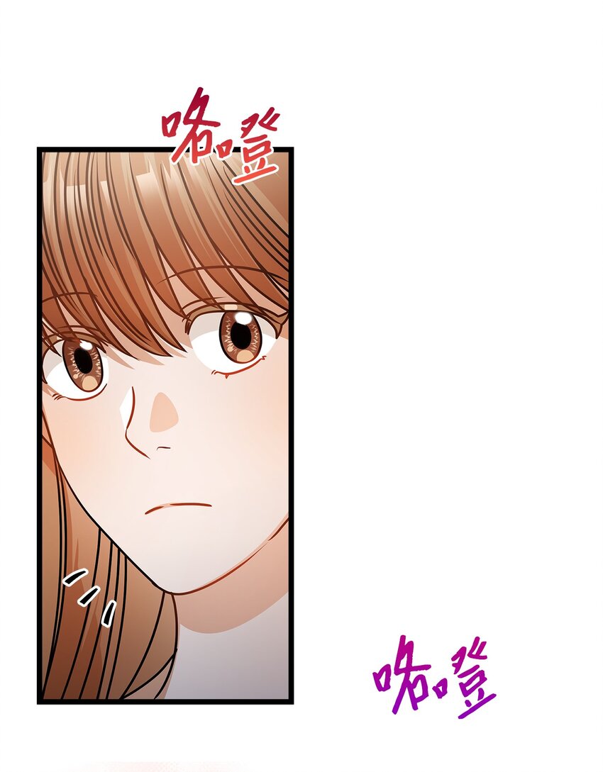 《明目张胆的办公室恋情》35 正面交锋 第47页