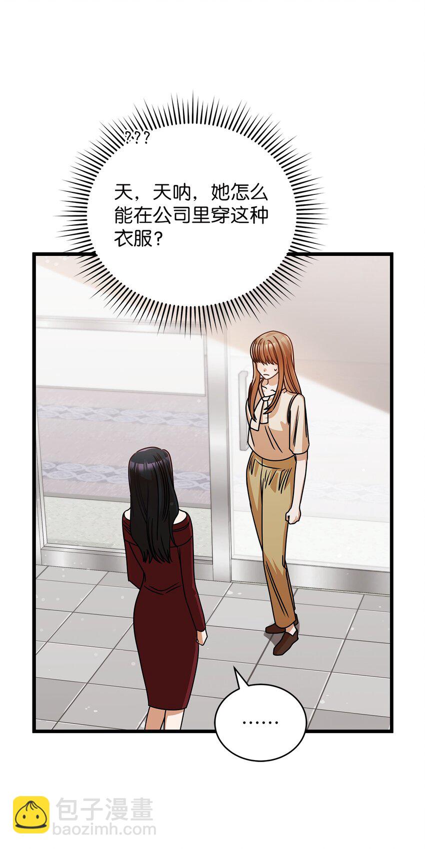 《明目张胆的办公室恋情》35 正面交锋 第49页