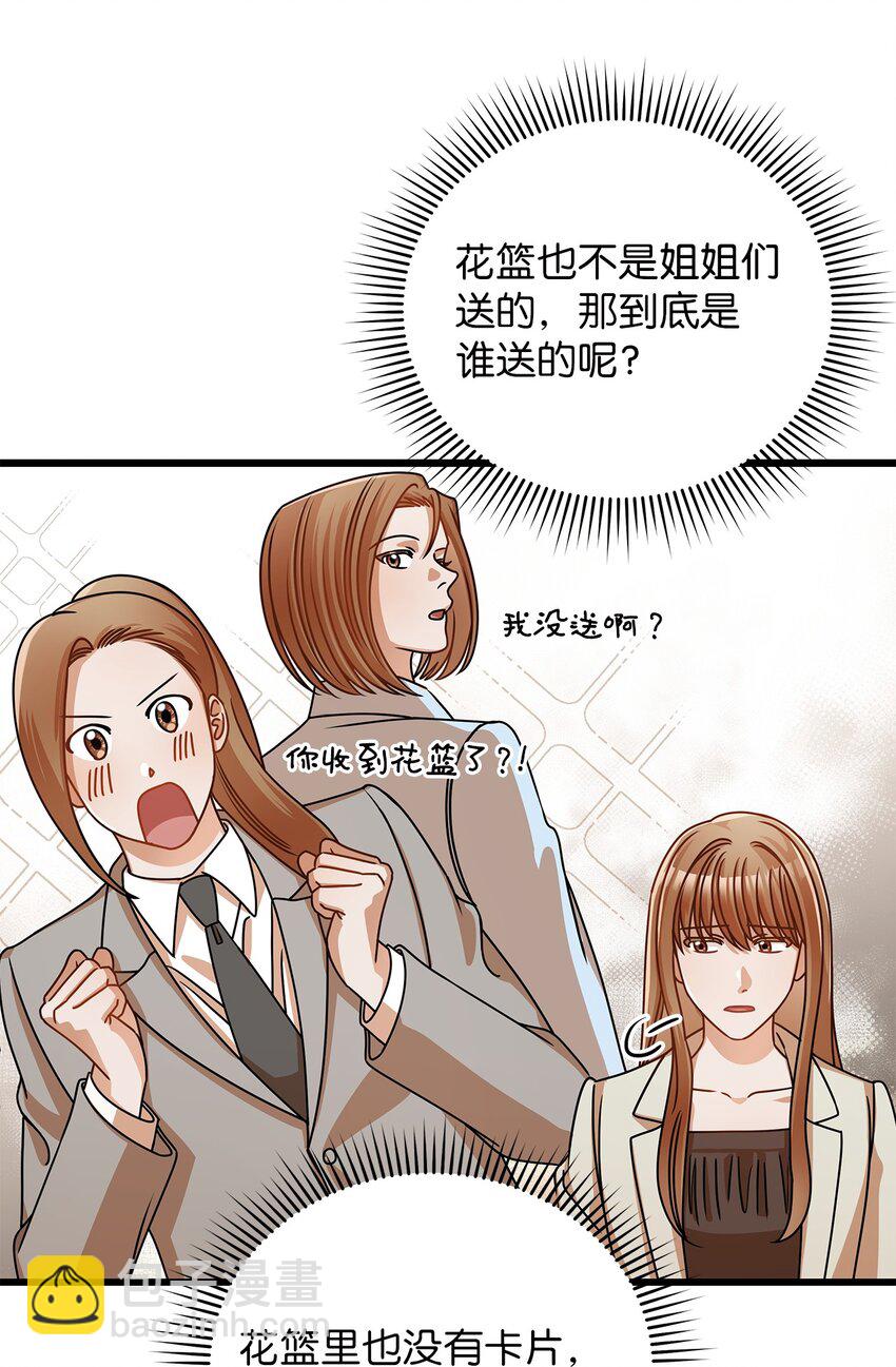 《明目张胆的办公室恋情》35 正面交锋 第4页