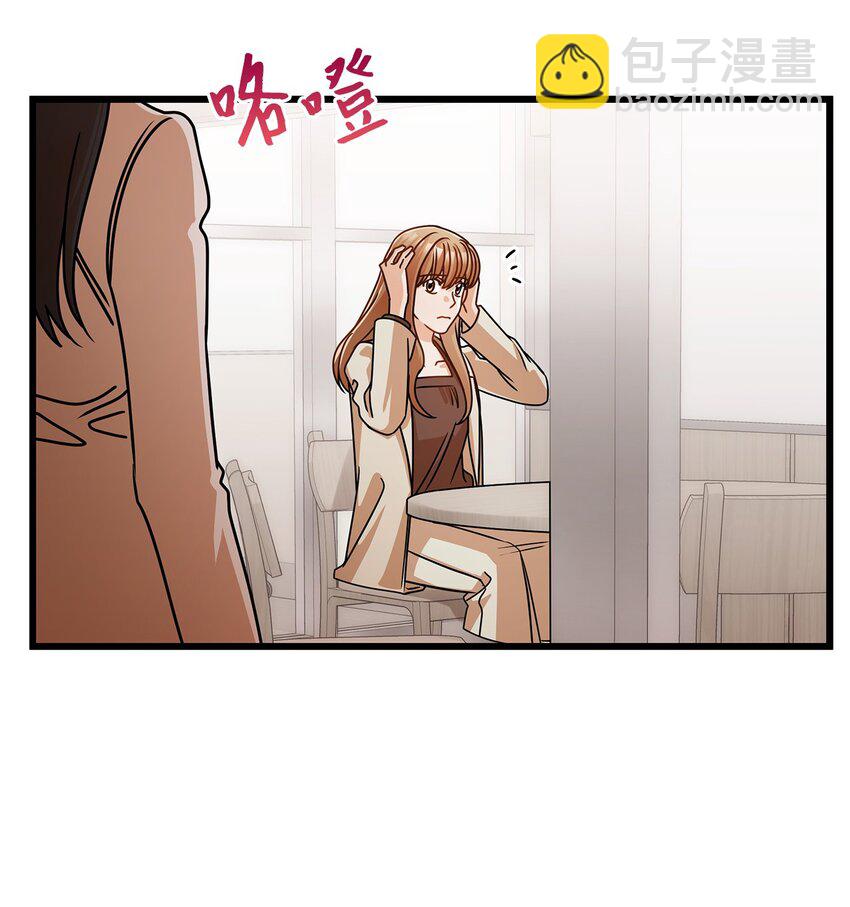 《明目张胆的办公室恋情》35 正面交锋 第8页