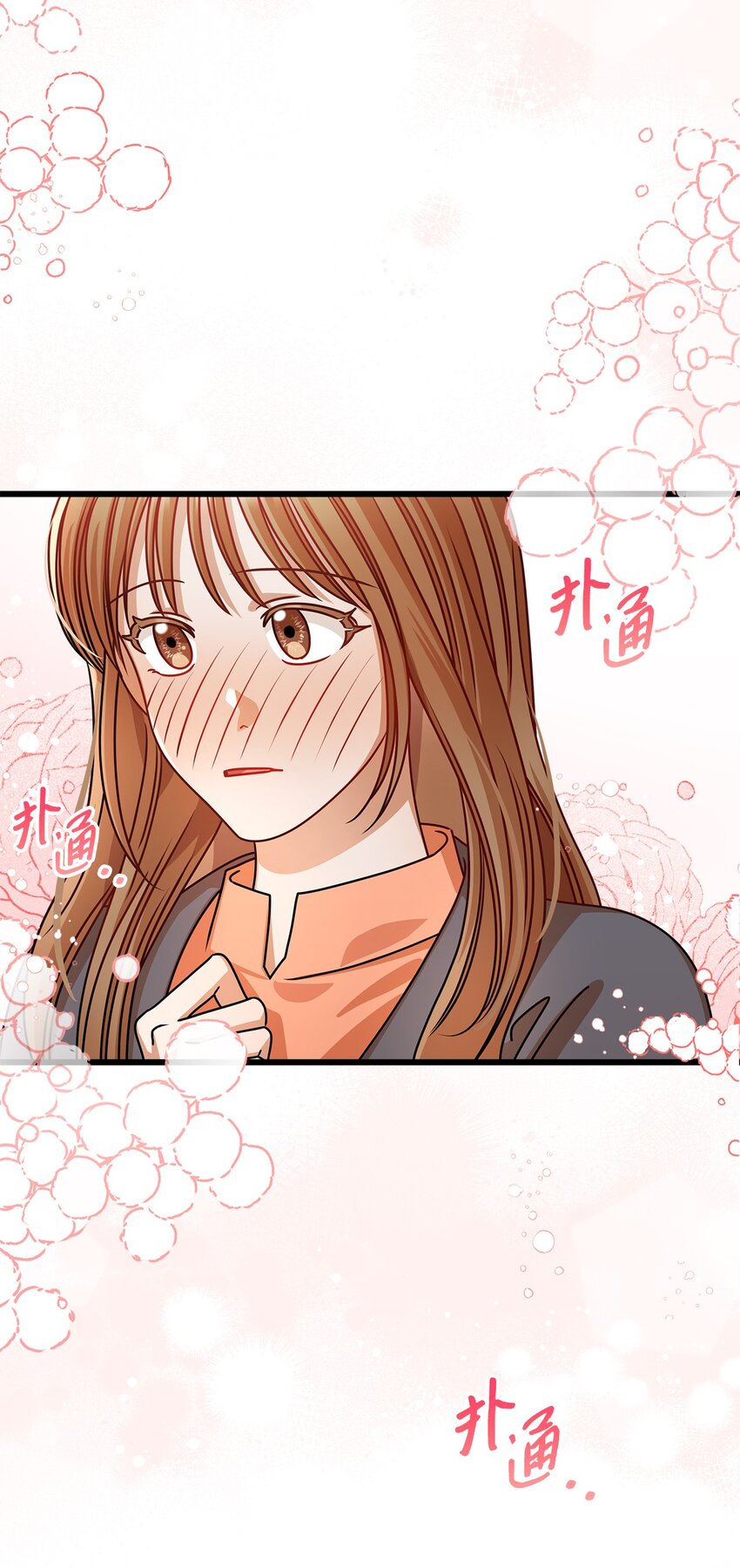 《明目张胆的办公室恋情》38 初吻 第11页