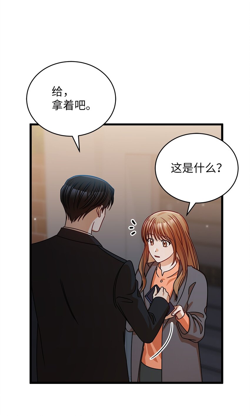 《明目张胆的办公室恋情》38 初吻 第13页