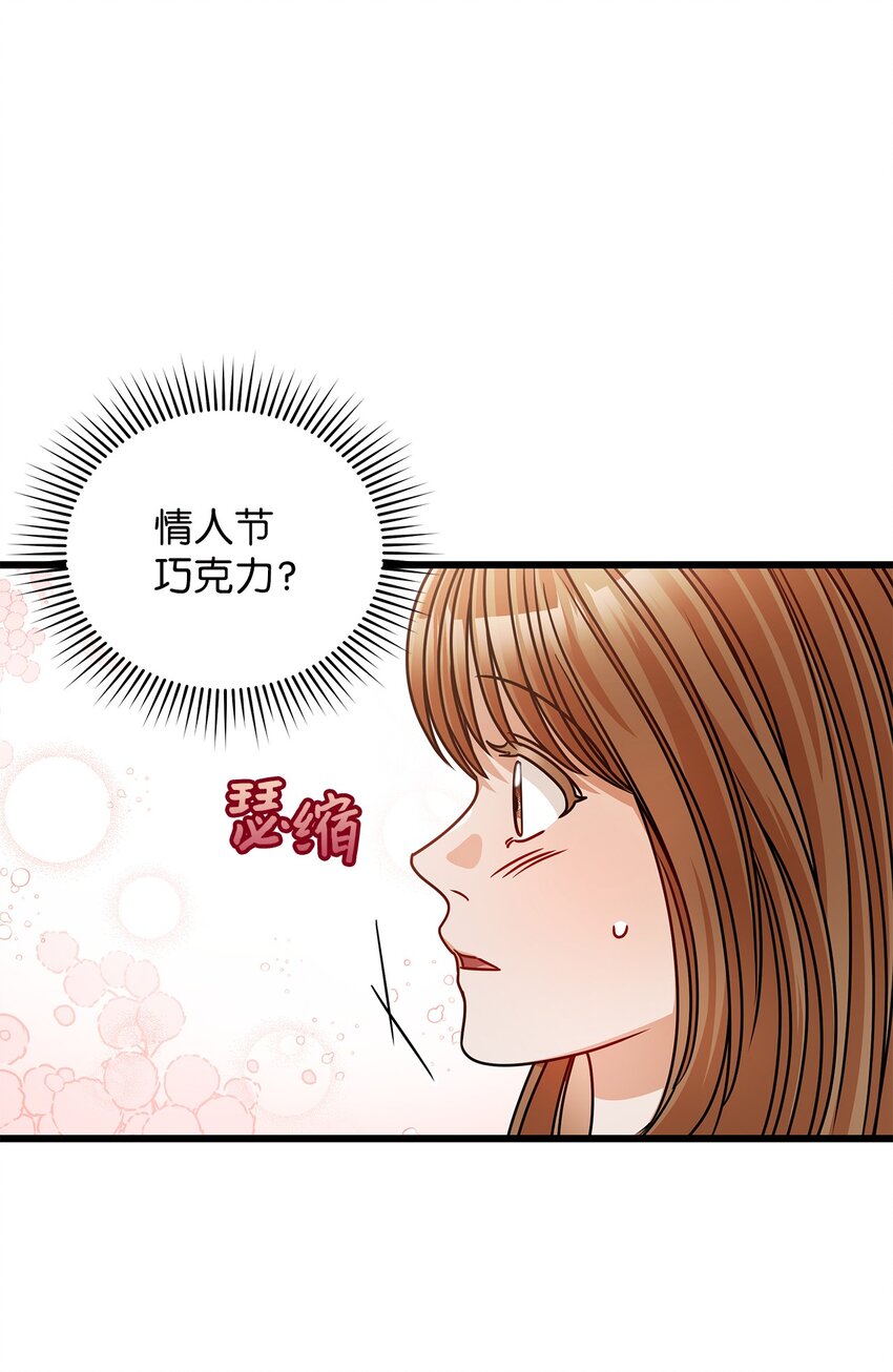 《明目张胆的办公室恋情》38 初吻 第17页
