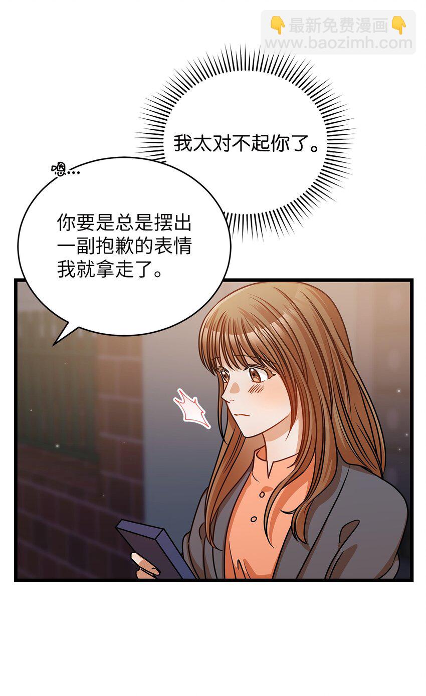 《明目张胆的办公室恋情》38 初吻 第21页