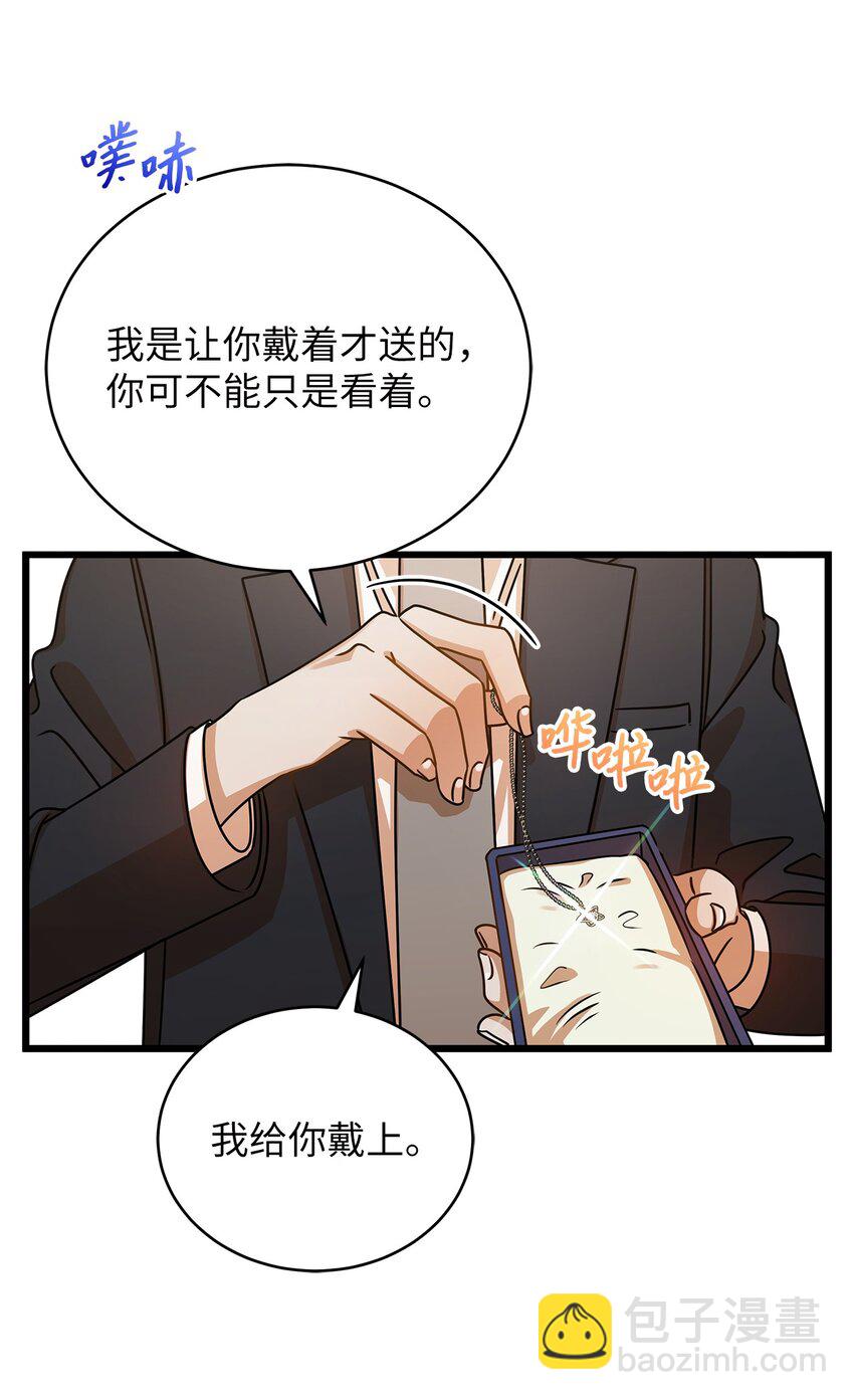 《明目张胆的办公室恋情》38 初吻 第23页
