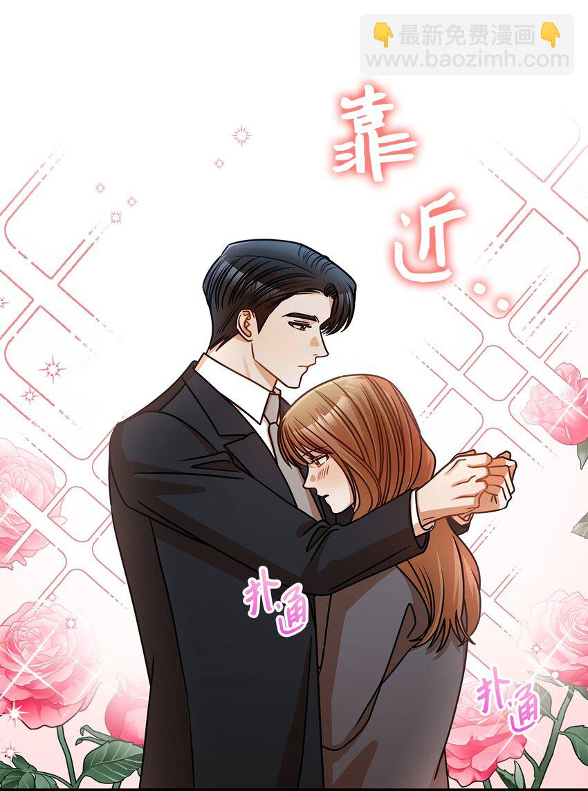 《明目张胆的办公室恋情》38 初吻 第24页