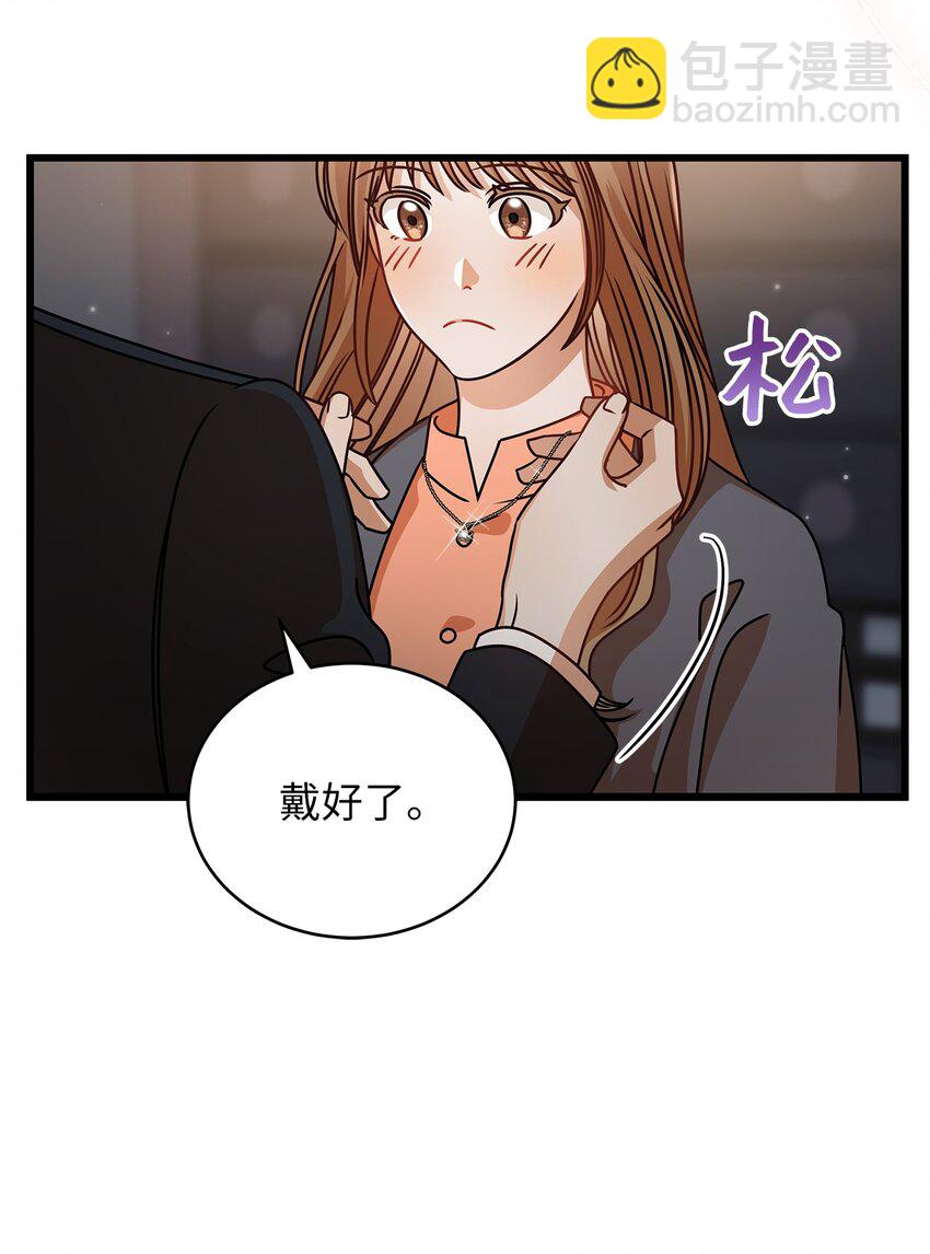 《明目张胆的办公室恋情》38 初吻 第26页