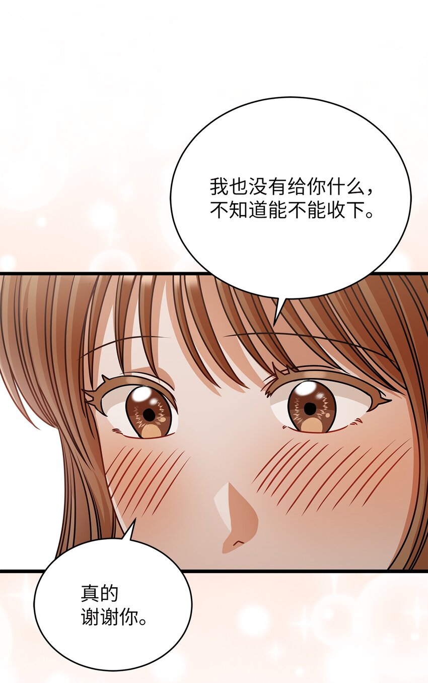 《明目张胆的办公室恋情》38 初吻 第28页