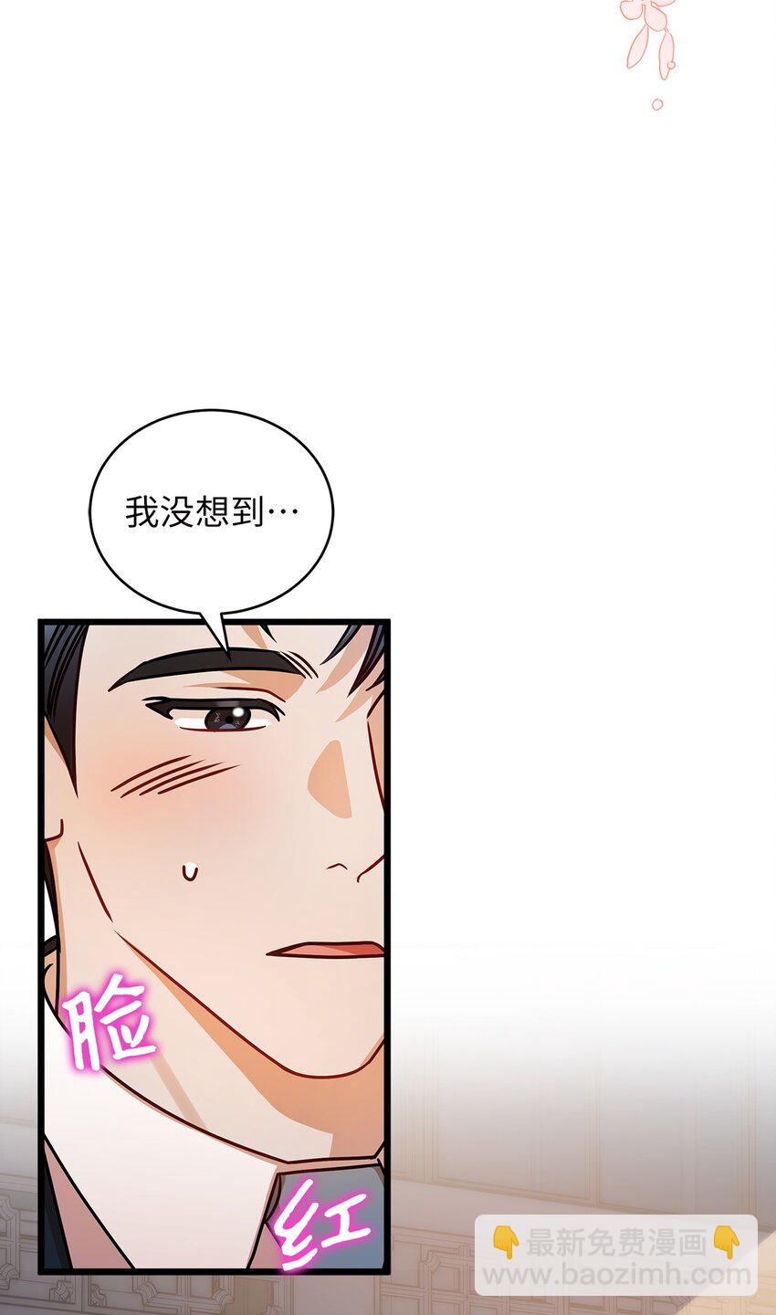 《明目张胆的办公室恋情》38 初吻 第34页