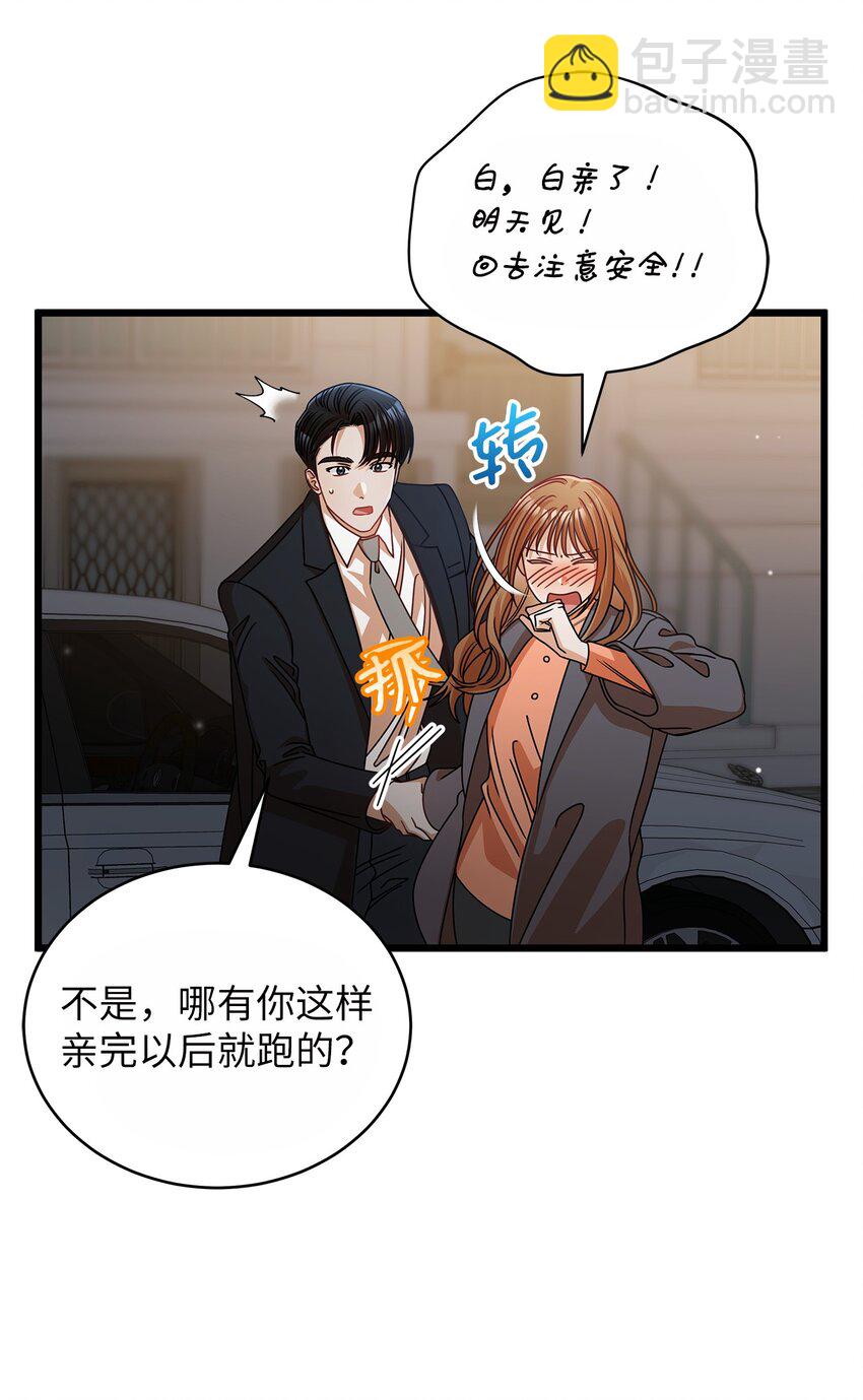 《明目张胆的办公室恋情》38 初吻 第36页
