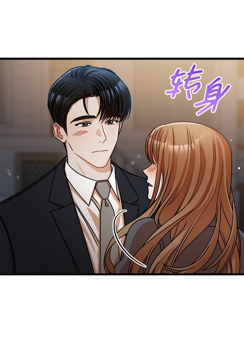 《明目张胆的办公室恋情》38 初吻 第37页