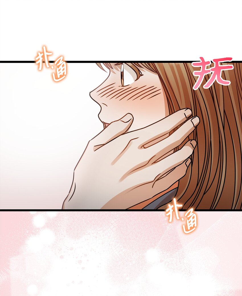 《明目张胆的办公室恋情》38 初吻 第38页