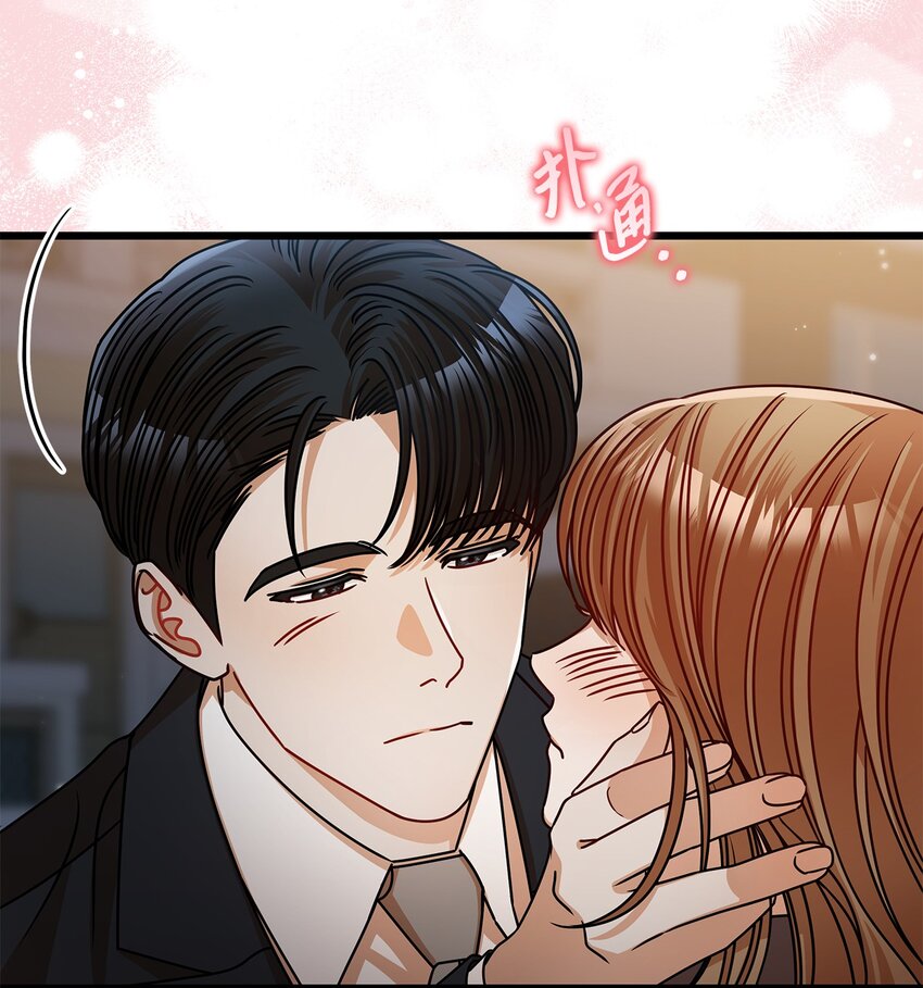 《明目张胆的办公室恋情》38 初吻 第39页