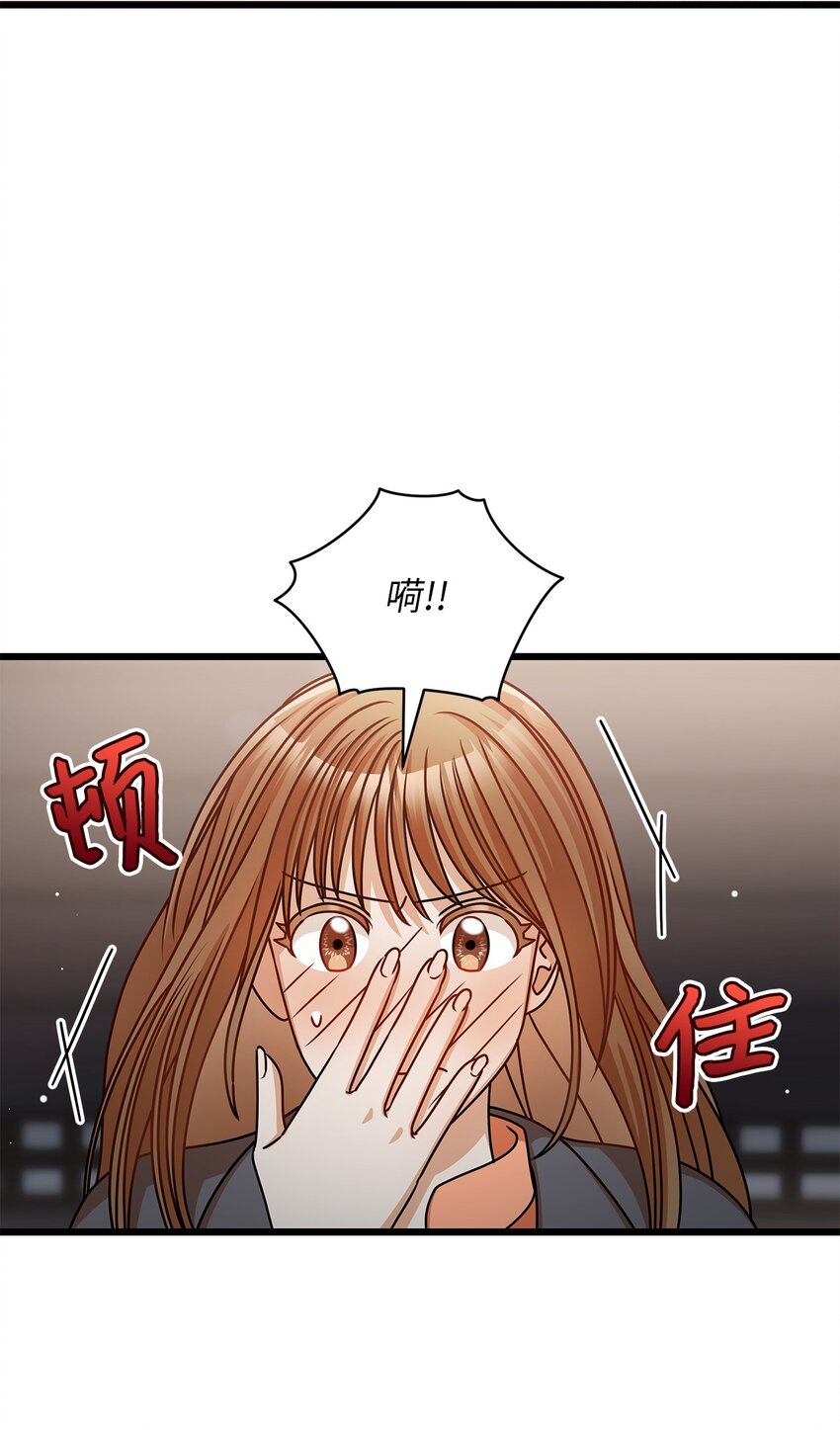 《明目张胆的办公室恋情》38 初吻 第3页
