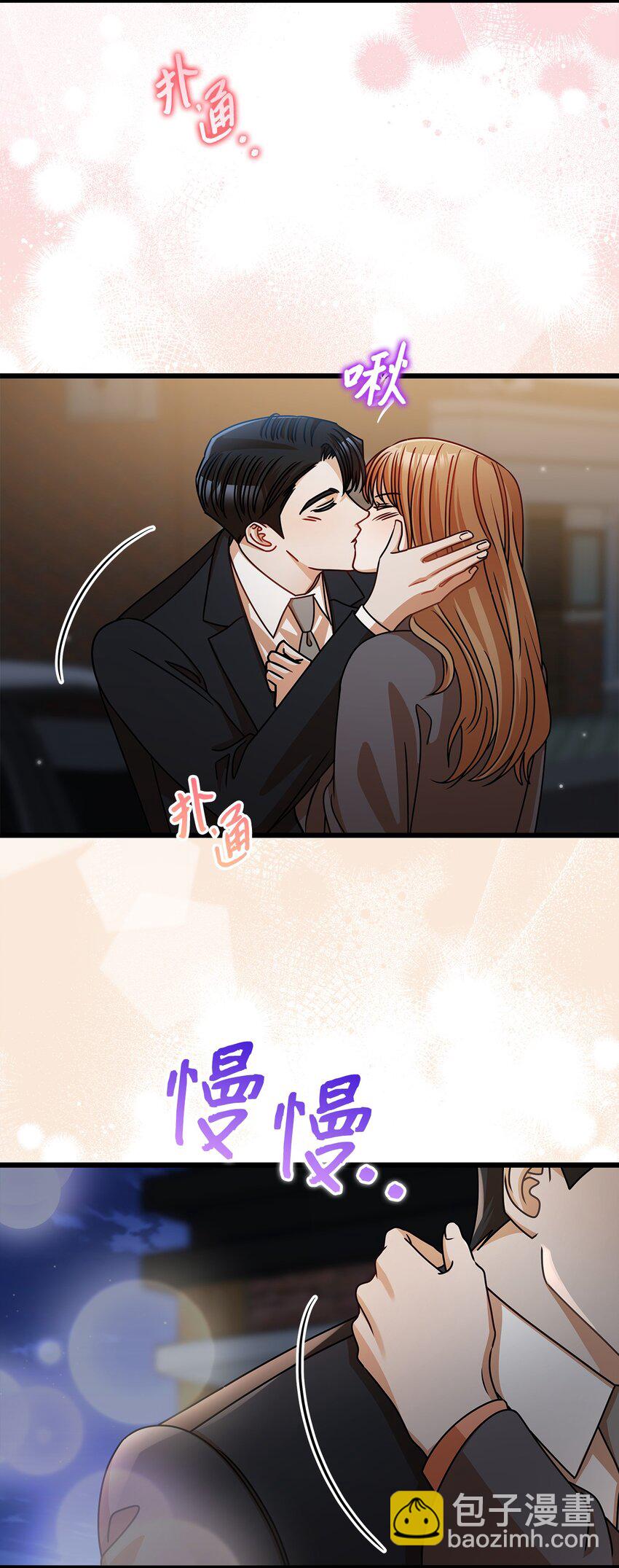 《明目张胆的办公室恋情》38 初吻 第40页