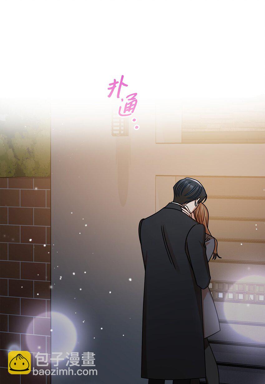 《明目张胆的办公室恋情》38 初吻 第42页