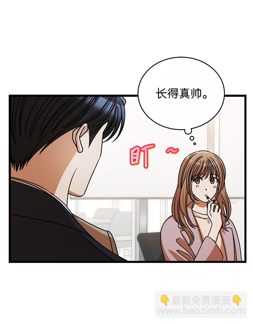 《明目张胆的办公室恋情》38 初吻 第48页