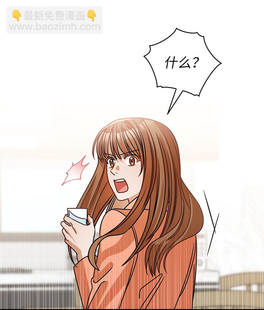 《明目张胆的办公室恋情》37 认清心意 第2页
