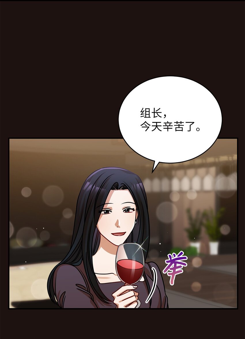 《明目张胆的办公室恋情》37 认清心意 第30页