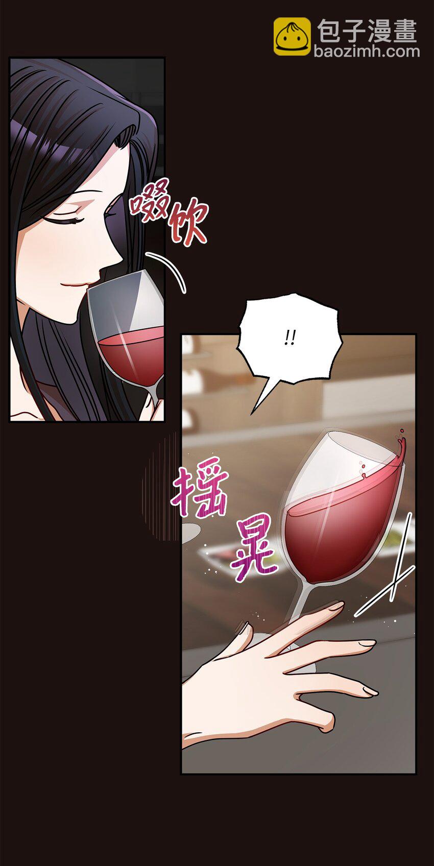 《明目张胆的办公室恋情》37 认清心意 第32页
