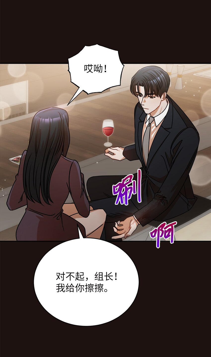 《明目张胆的办公室恋情》37 认清心意 第33页