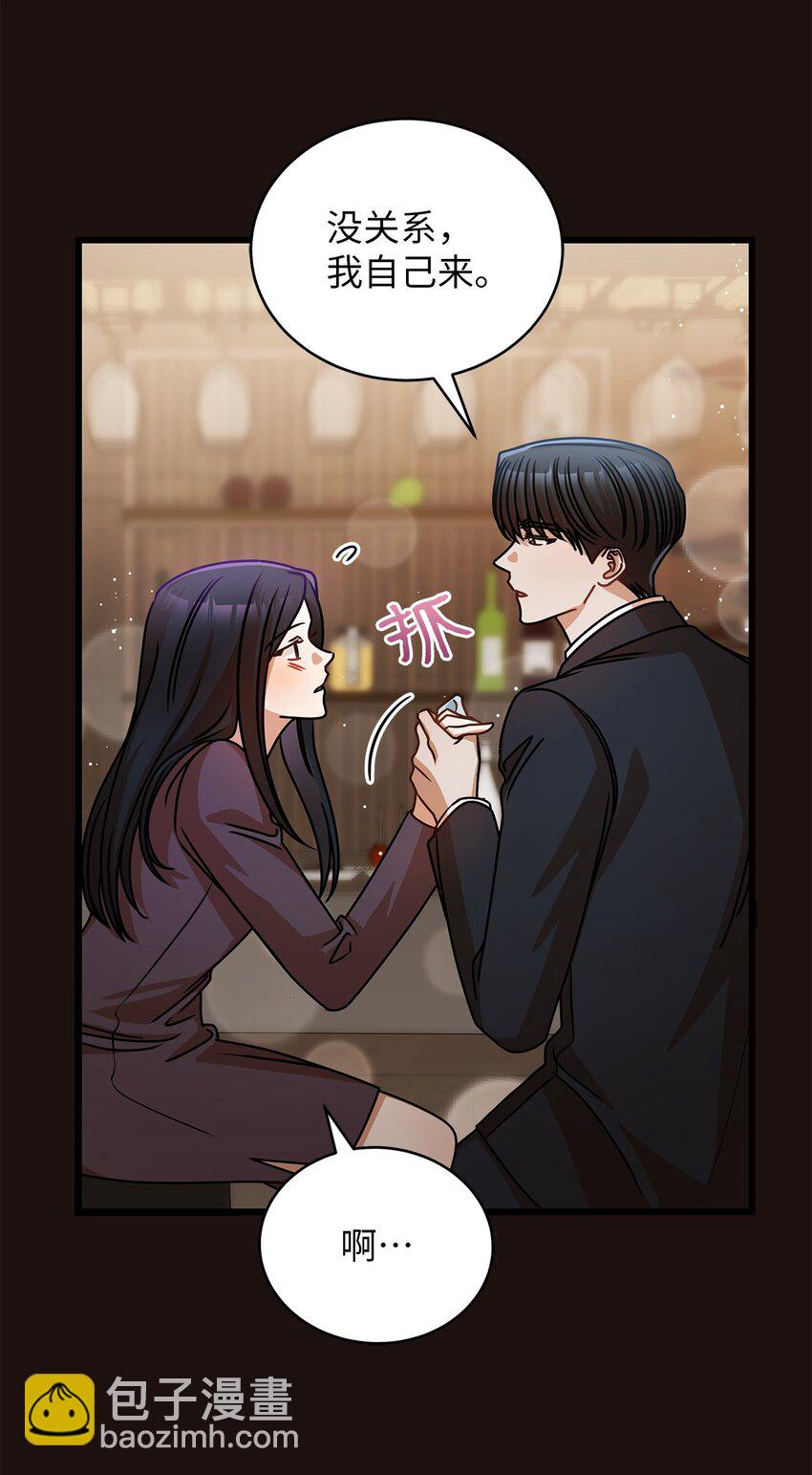 《明目张胆的办公室恋情》37 认清心意 第34页