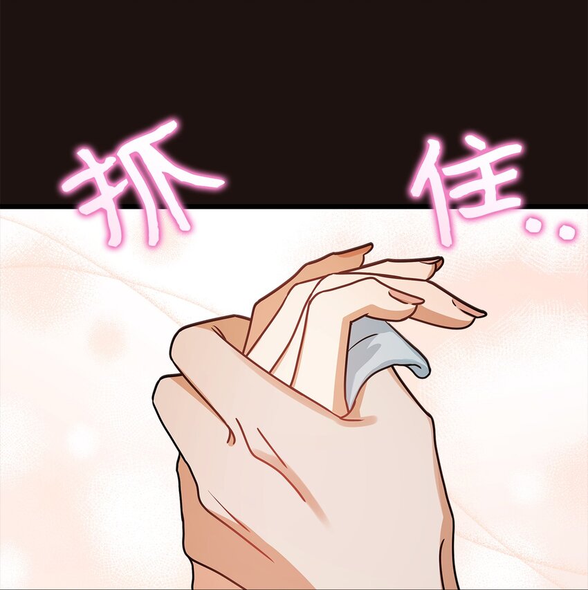 《明目张胆的办公室恋情》37 认清心意 第35页