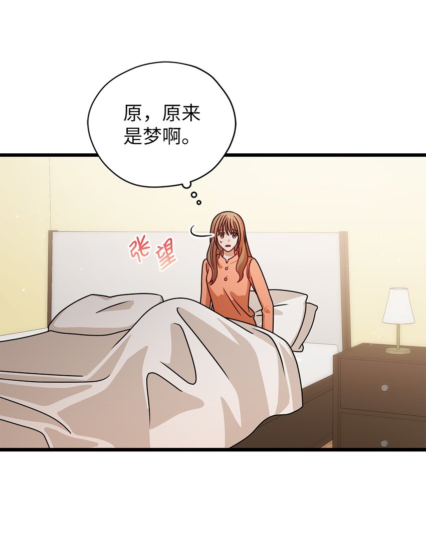 《明目张胆的办公室恋情》37 认清心意 第38页