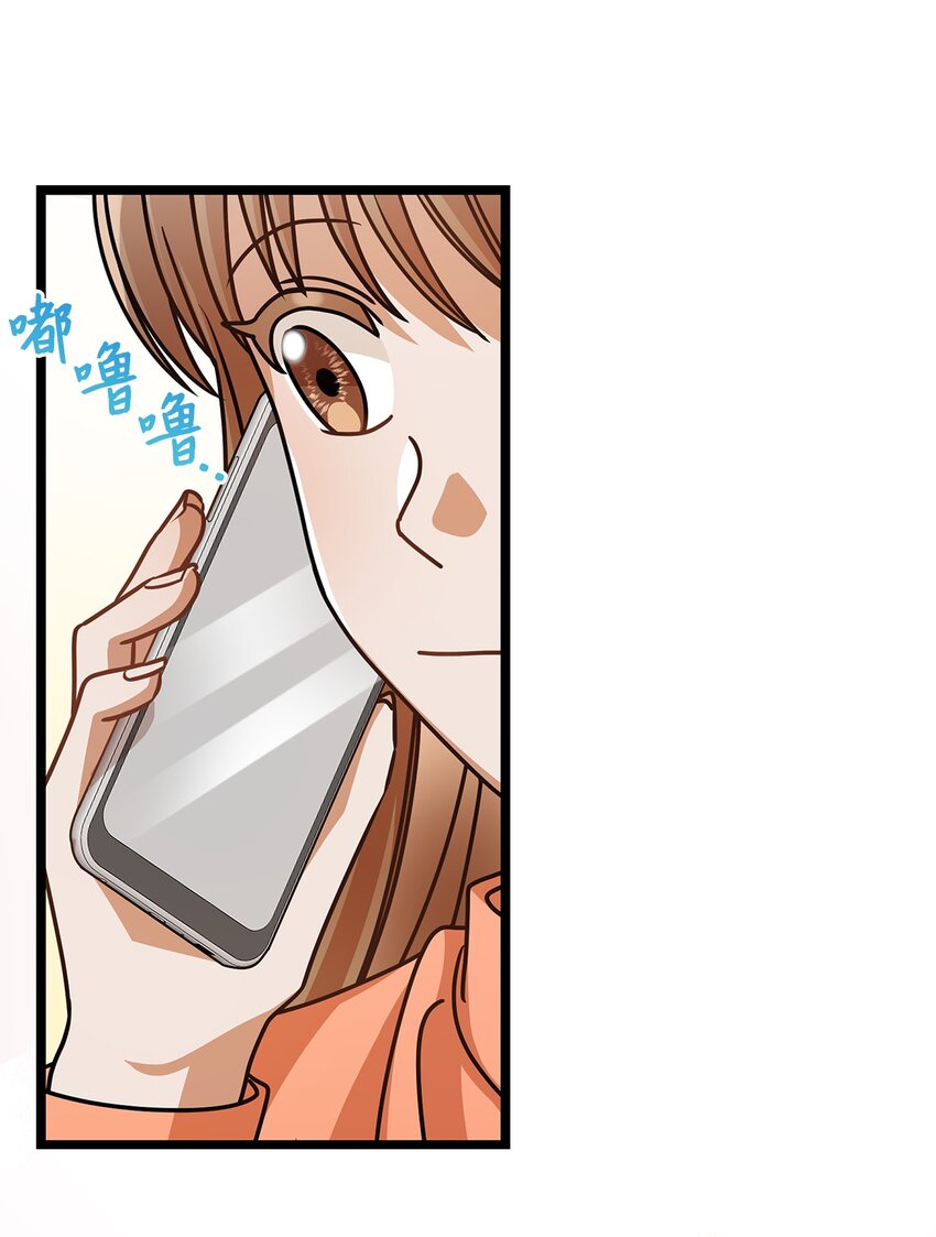 《明目张胆的办公室恋情》37 认清心意 第46页