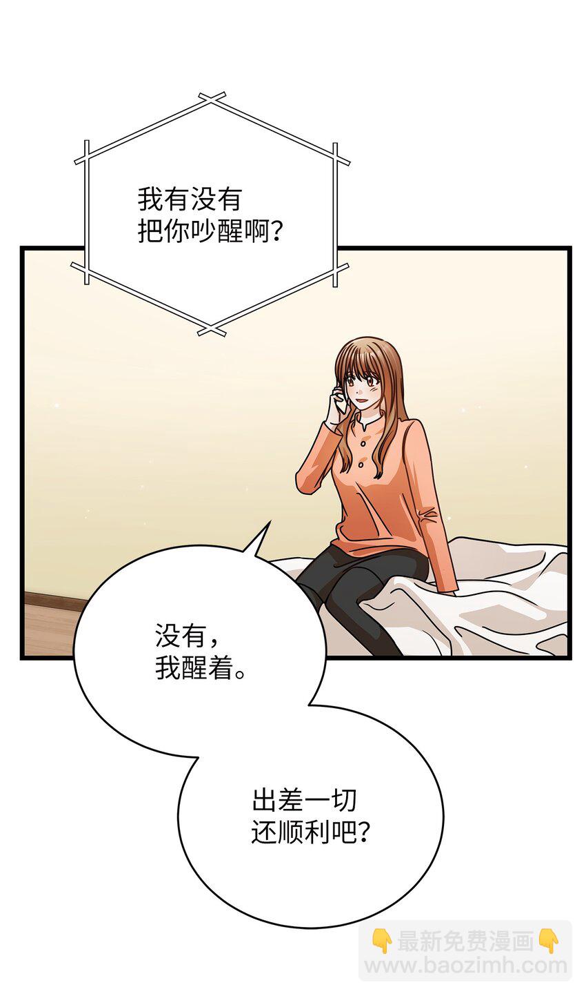 《明目张胆的办公室恋情》37 认清心意 第48页