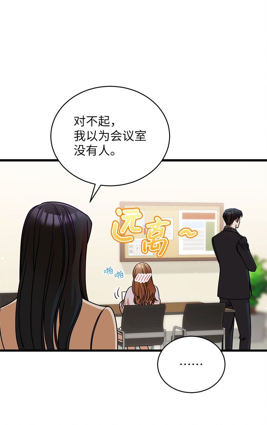 《明目张胆的办公室恋情》39 研讨会 第11页