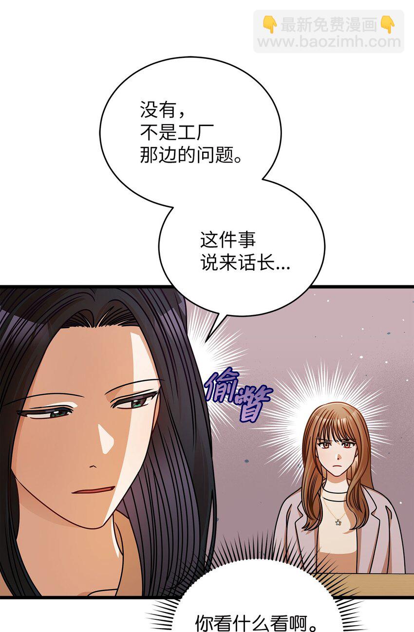 《明目张胆的办公室恋情》39 研讨会 第14页